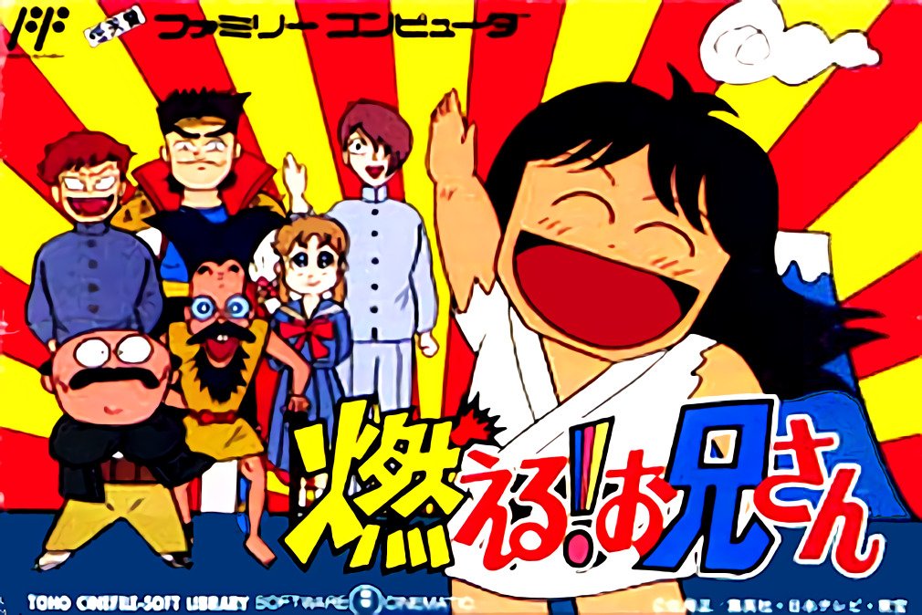 Moeru! Oniisan Moeru! Oniisan