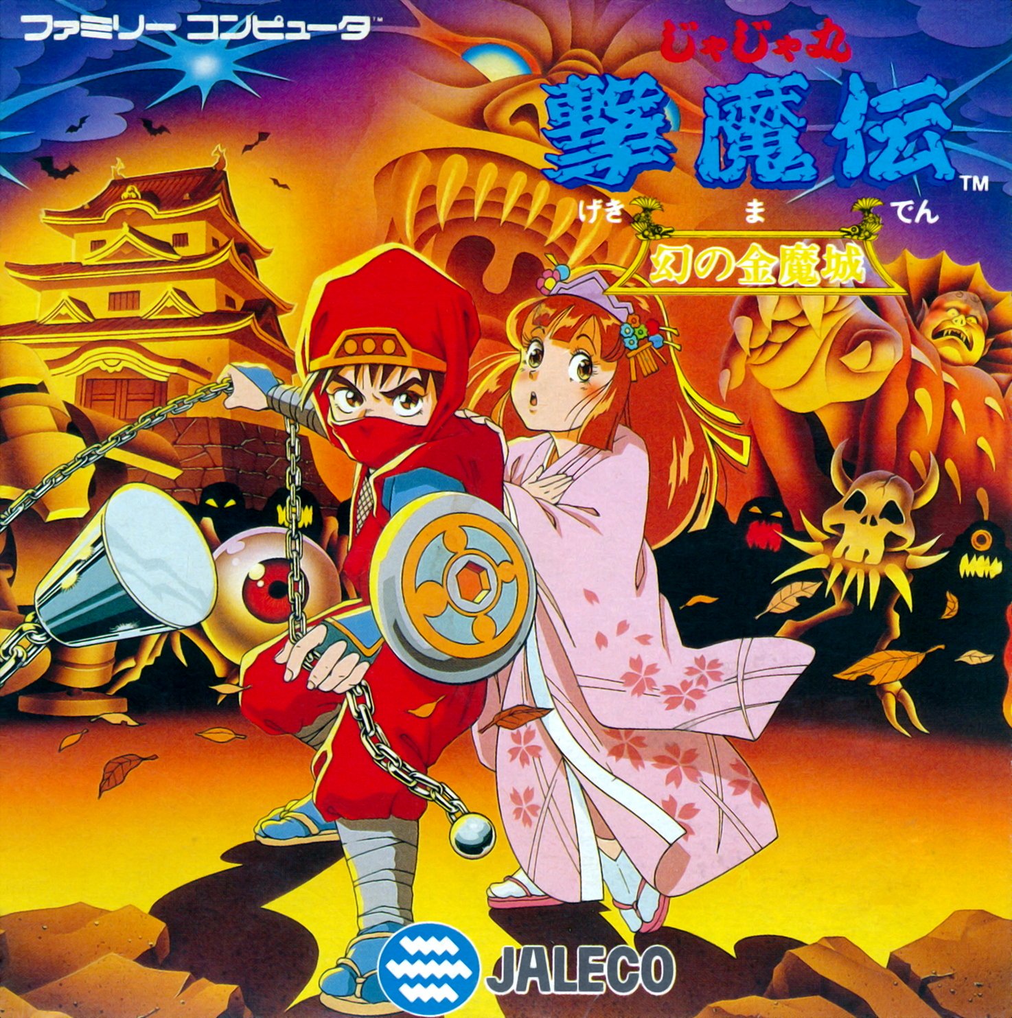 Jajamaru Gekimaden: Maboroshi no Kinmajou Jajamaru Gekimaden: Maboroshi no Kinmajou
