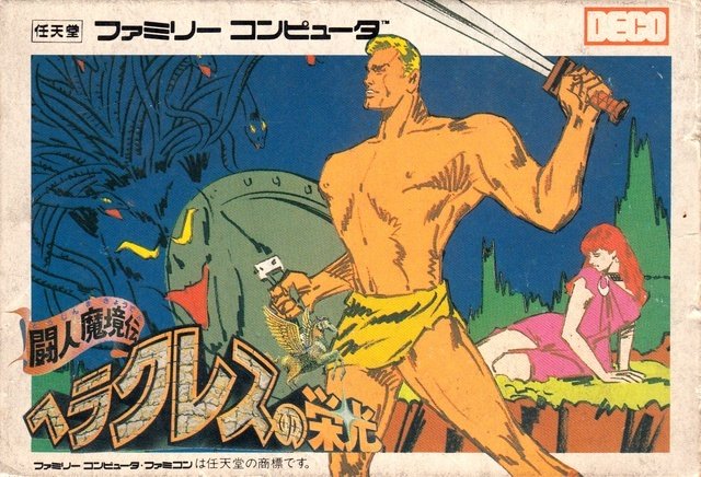 Toujin Makyou Den: Heracles no Eikou Toujin Makyou Den: Heracles no Eikou