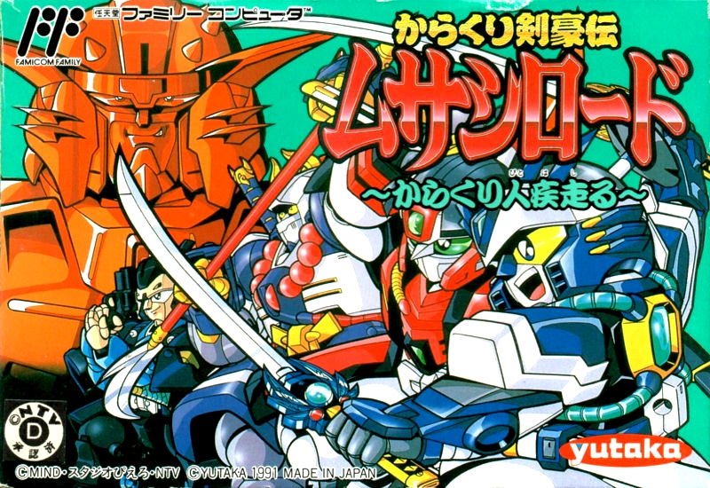 Karakuri Kengouden: Musashi Lord - Karakuribito Hashiru! Karakuri Kengouden: Musashi Lord - Karakuribito Hashiru!