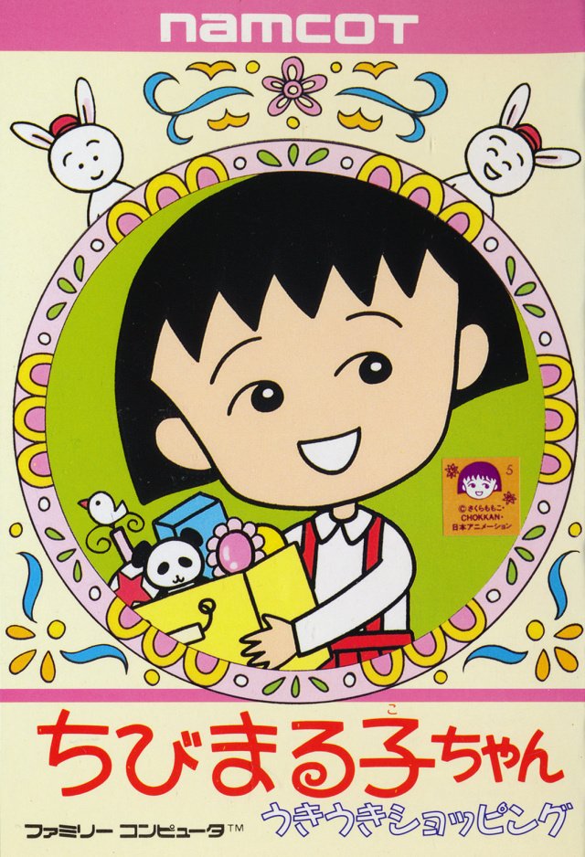 Chibi Maruko Chan: Uki Uki Shopping Chibi Maruko Chan: Uki Uki Shopping