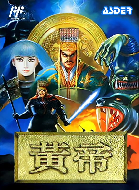 Huang Di: Zhuo Lu Zhi Zhan Huang Di: Zhuo Lu Zhi Zhan