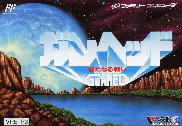 GunHed: Aratanaru Tatakai GunHed: Aratanaru Tatakai