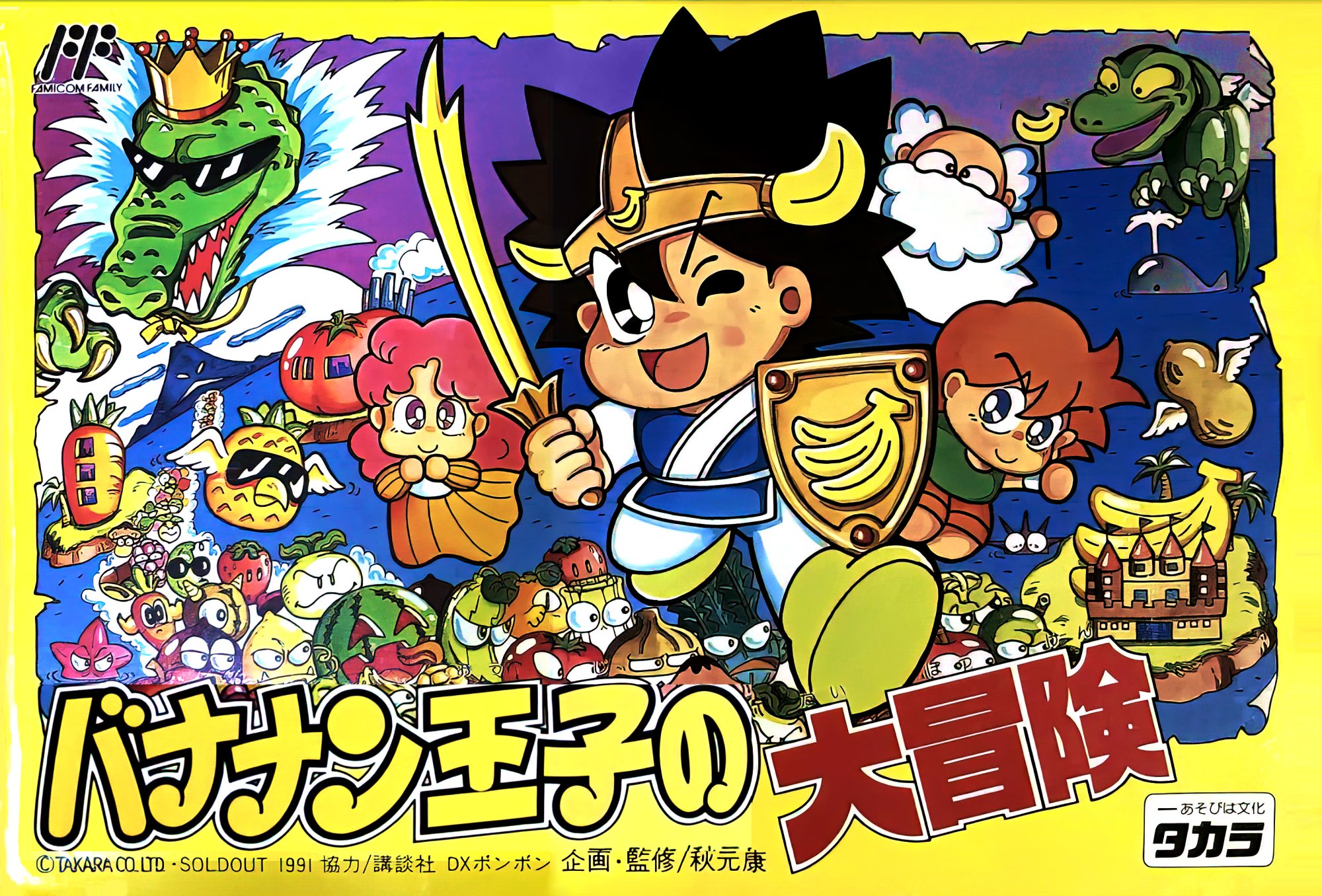 Bananan Ouji no Daibouken Bananan Ouji no Daibouken