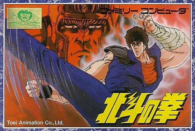 Hokuto no Ken Hokuto no Ken