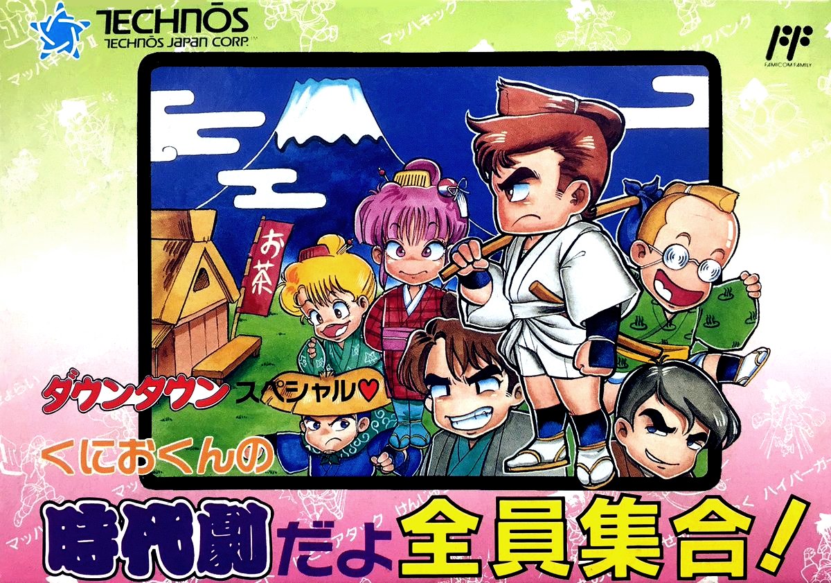 Downtown Special: Kunio-kun no Jidaigeki Dayo Zenin Shuugou! Downtown Special: Kunio-kun no Jidaigeki Dayo Zenin Shuugou!