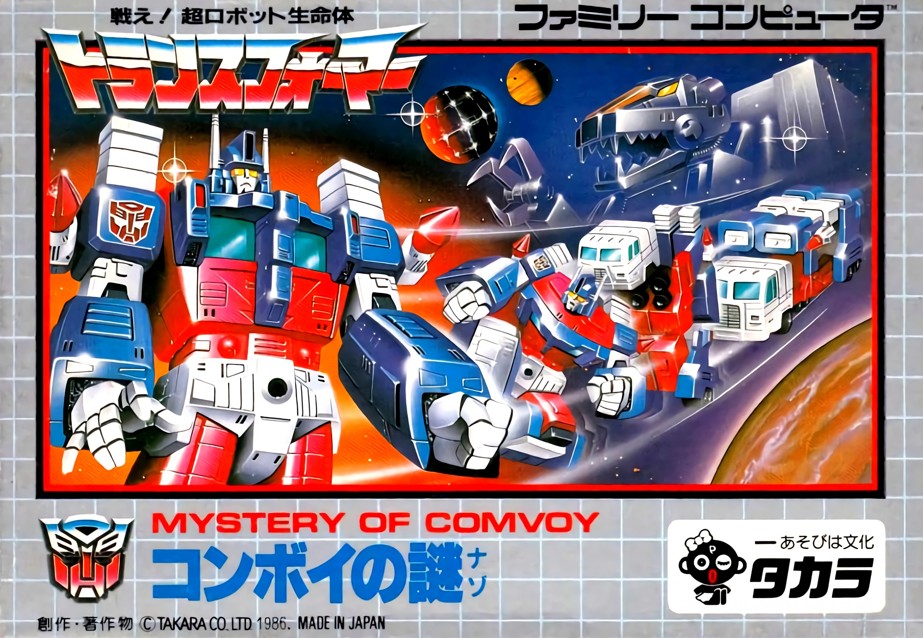 Transformers: Convoy no Nazo Transformers: Convoy no Nazo