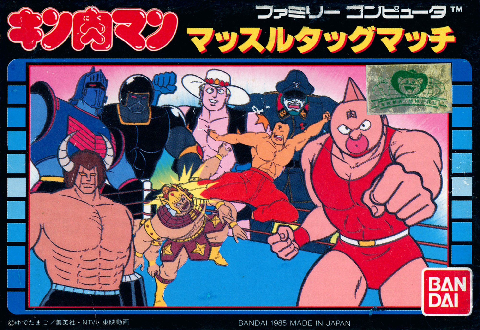 Kinnikuman: Muscle Tag Match Kinnikuman: Muscle Tag Match