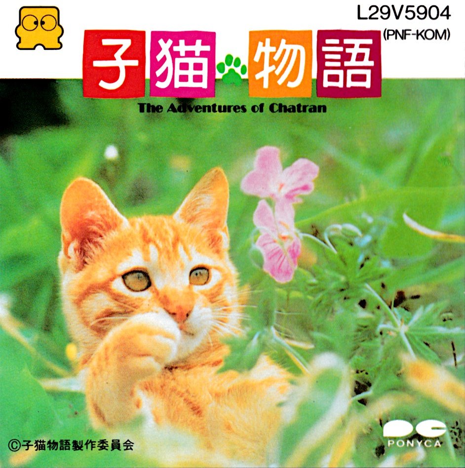 Koneko Monogatari: The Adventures of Chatran Koneko Monogatari: The Adventures of Chatran