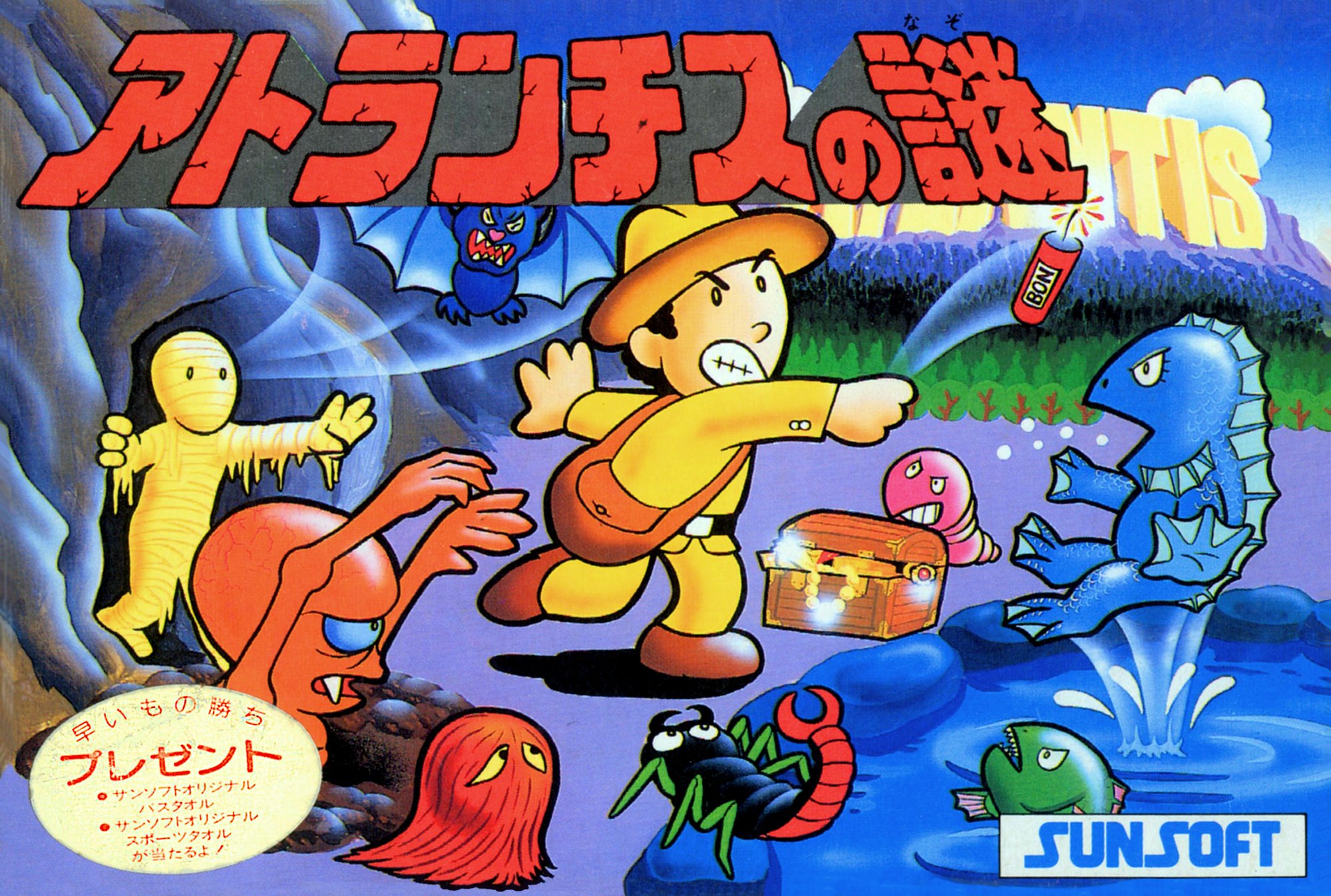 Atlantis no Nazo (Beta) Atlantis no Nazo (Beta)