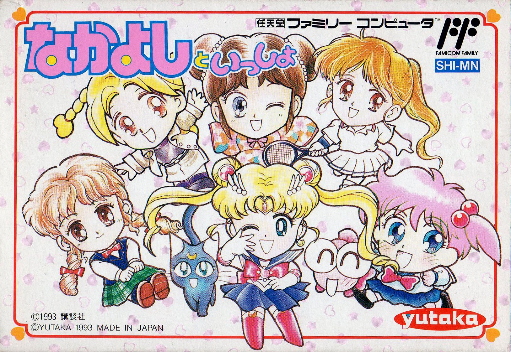 Nakayoshi to Issho Nakayoshi to Issho