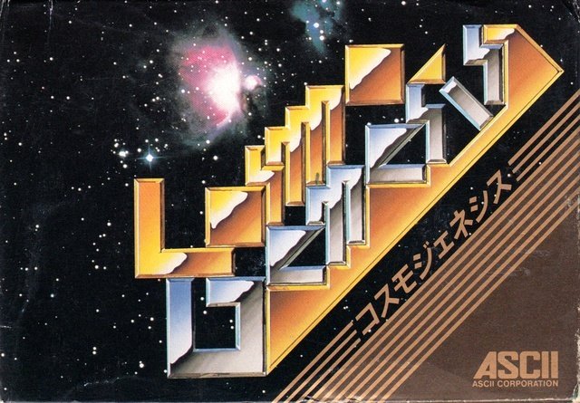 Cosmo Genesis Cosmo Genesis