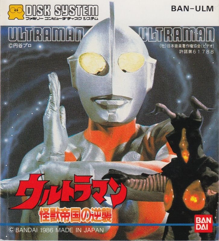 Ultraman: Kaijuu Teikoku no Gyakushuu Ultraman: Kaijuu Teikoku no Gyakushuu