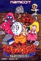 Splatterhouse: Wanpaku Graffiti
