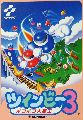 TwinBee 3: Poko Poko Dai Maou