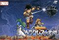 Heracles no Eikou II: Titan no Metsubou