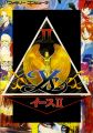 Ys II: Ancient Ys Vanished - The Final Chapter