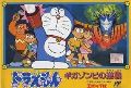Doraemon: Giga Zombie no Gyakushuu
