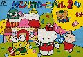Sanrio Carnival 2