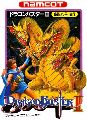 Dragon Buster II - Yami no Fuuin