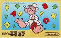 Popeye no Eigo Asobi