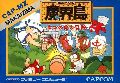 Higemaru Makaijima - Nanatsu no Shima Daibouken