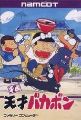 Heisei Tensai Bakabon