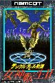 Digital Devil Monogatari: Megami Tensei II