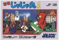 Ninja Jajamaru-kun