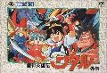 Mashin Eiyuu Den Wataru Gaiden