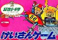 Sansuu 5 & 6 Nen - Keisan Game