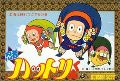 Ninja Hattori Kun - Ninja ha Syugyou de Gozaru