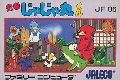 Ninja Jajamaru-kun