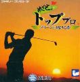 Mezase Top Pro - Green ni Kakeru Yume