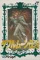 Double Moon Densetsu
