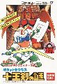 Pocket Zaurus - Ju Ouken no Nazo