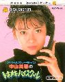 Nakayama Miho no Tokimeki High School
