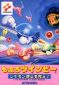 Moero TwinBee: Cinnamon Hakase wo Sukue!