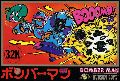 Bomberman