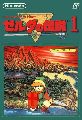 Zelda no Densetsu 1: The Hyrule Fantasy