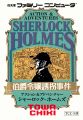 Sherlock Holmes: Hakushaku Reijou Yuukai Jiken