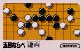 Gomoku Narabe Renju
