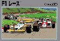 F-1 Race
