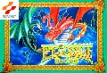 Dragon Scroll: Yomigaerishi Maryuu