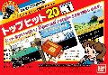Karaoke Studio Senyou Cassette Top Hit 20 Vol. 1