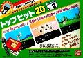 Karaoke Studio Senyou Cassette Top Hit 20 Vol. 2