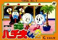 Pachiokun 2
