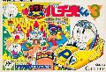 Pachiokun 3