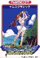 Namco Classic