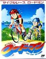 Cycle Race: Road Man
